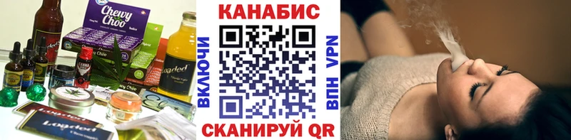 Еда ТГК марихуана Королёв
