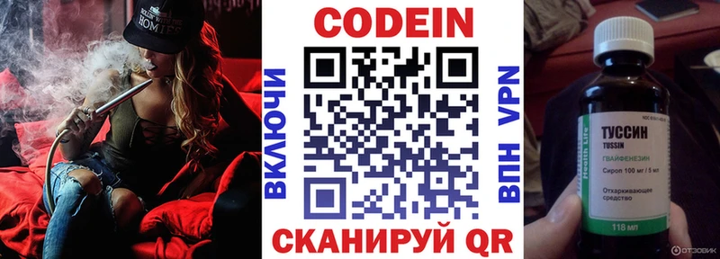 mega ТОР  Королёв  Кодеиновый сироп Lean напиток Lean (лин) 